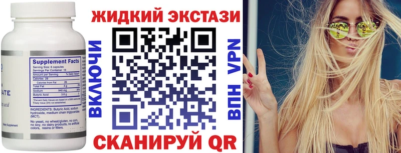 Купить закладки  Змеиногорск  Бутират Butirat 