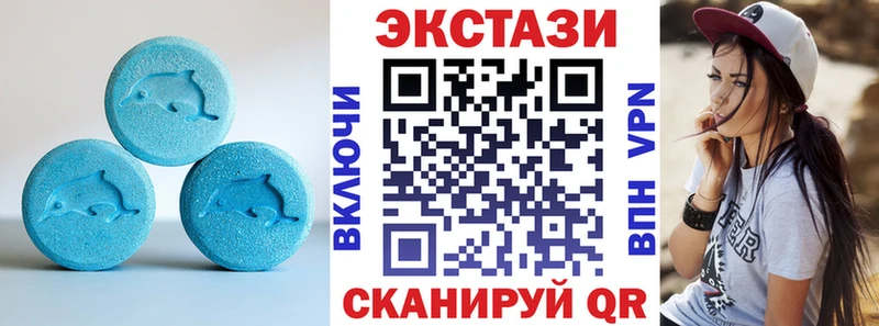 Купить  Змеиногорск  Ecstasy Cube 