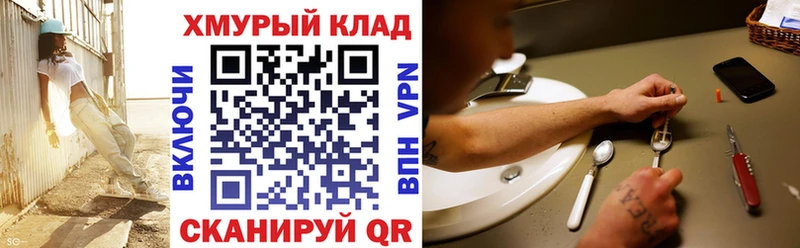 ГЕРОИН VHQ  Купить где  Змеиногорск 