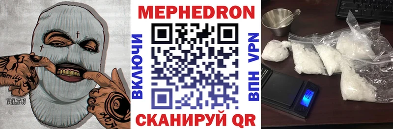 МЕФ 4 MMC  Купить закладки  Змеиногорск 
