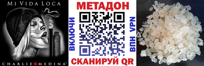 МЕТАДОН кристалл  Купить  Змеиногорск 